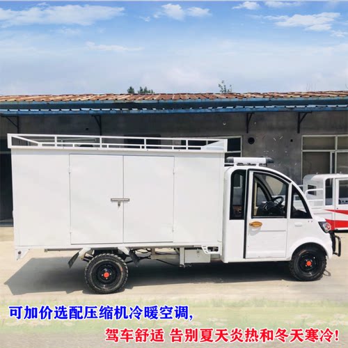 2.6大容量载重王送货电动三轮车拉货厢式车货车电动载货车电瓶车