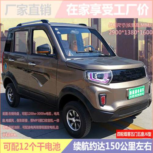 电动四轮车成人油电两用汽车代步电瓶车家用女性接送孩子迷你电车