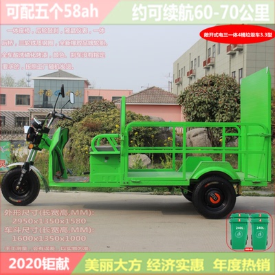 四桶位垃圾分类清运车社区街道环卫垃圾车村屯垃圾运输电动三轮车
