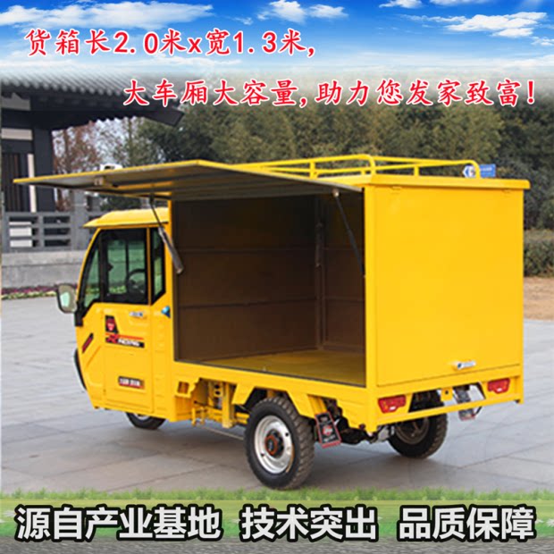 可配太阳能2米厢式三开门全封闭电动三轮货车移动小吃快餐摆摊车