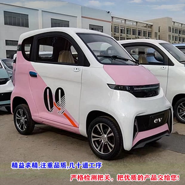 厂家供应家用代步四轮车全封闭2更多电动车零/配件
