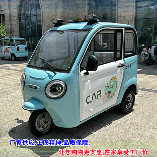 可上牌可配太阳能三轮家用代步接娃成人电动车老头乐封闭客运三轮
