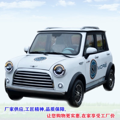 孩子电瓶车成人小微型电动四轮车子型成人电动车老头乐电动四轮车