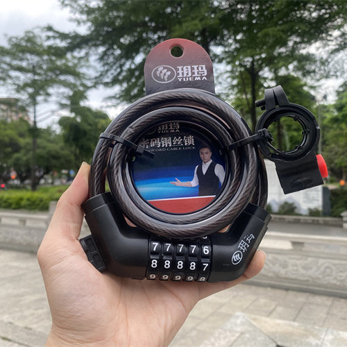 玥玛密码链条山地车自行车锁电动车电瓶车密码锁便携式防盗密码锁