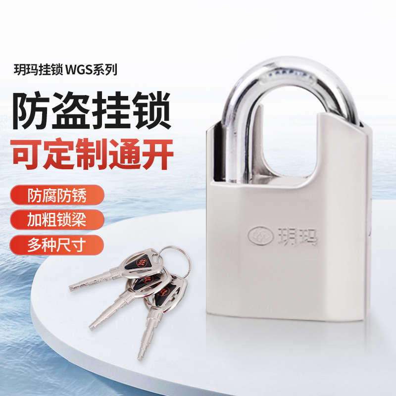 玥玛不锈钢锁防水防盗大门挂锁仓库安全锁户外车位锁防锈防撬锁头,基础建材,挂锁/指纹挂锁,淘宝优惠券,粉丝福利购,淘宝优惠卷