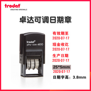 卓达4850回墨新品印章中英文日期章轮转章翻斗印加文本章