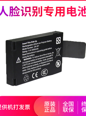 ZKTeco/熵基科技股份有限公司iface702/302/301/701人脸考勤机7.4v后备锂电池停电可用电池