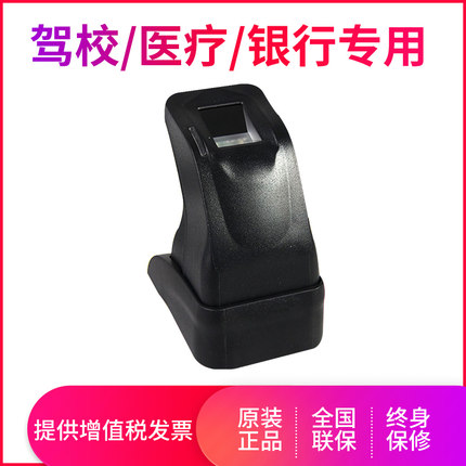 ZKTECO熵基科技股份有限公司ZK4500指纹采集器 指纹仪 指纹识别读头驾校学校