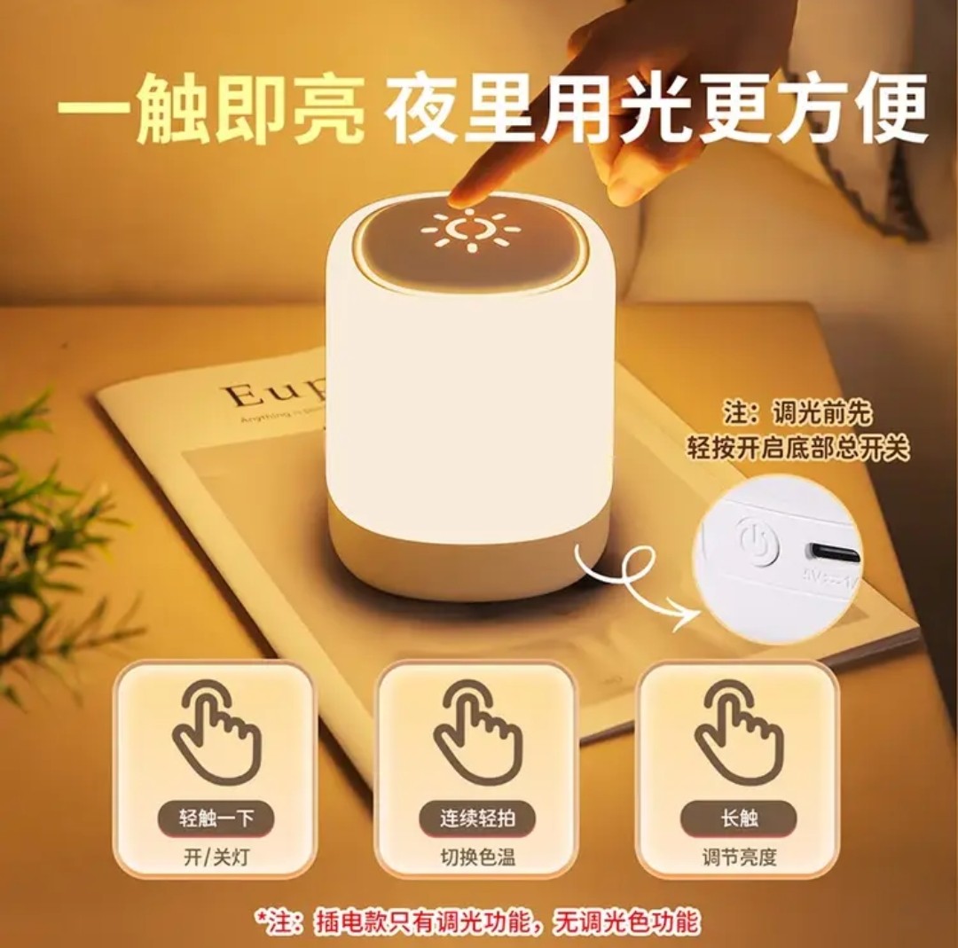 小夜灯充电卧室床头睡眠婴儿房喂奶夜间新生儿童台灯新款雷士夜灯