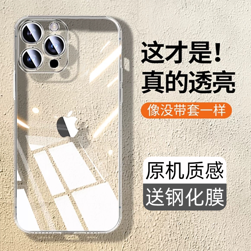 适用苹果12手机壳13新款16防摔11保护套iphone12镜头全包14pro硅胶promax透明plus软壳x/xr男15女xsmax潮mini
