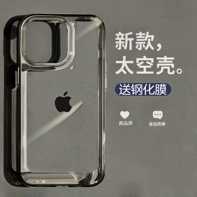 适用苹果手机壳透明创意硅胶