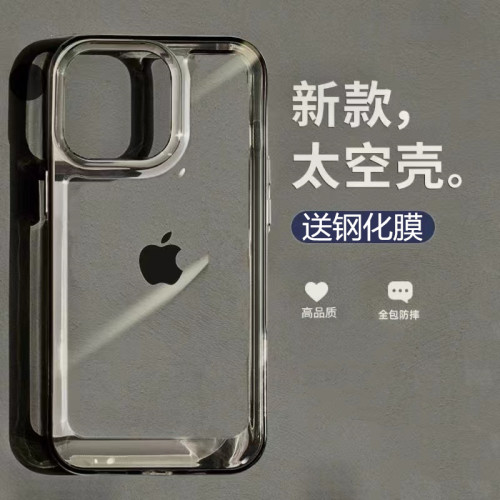 适用苹果手机壳透明创意硅胶