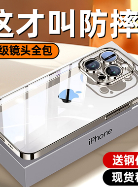 适用苹果15手机壳iPhone14ProMax新款透明16Plus防摔保护套13Pro超薄12硅胶女11全包镜头膜X/XR男pm高级XsMax