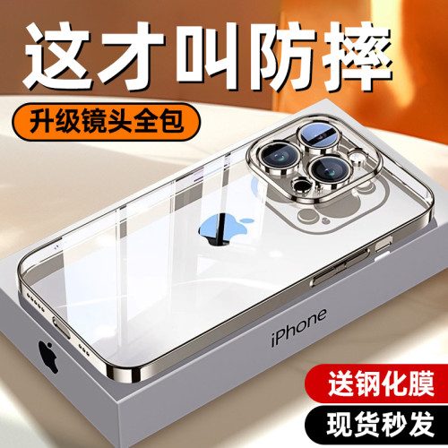 【自带镜头膜】苹果手机壳新款