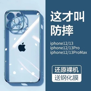 苹果13手机壳iPhone13promax新款 创意外壳 防摔13pro潮男女12镜头全包12promax软硅胶套12pro透明超薄max个性