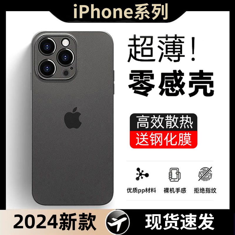 适用苹果14手机壳15新款12防摔11保护套iphone13镜头全包pro超薄promax磨砂plus潮x/xr男xs女xsmax高级mini外 3C数码配件 手机保护套/壳 原图主图