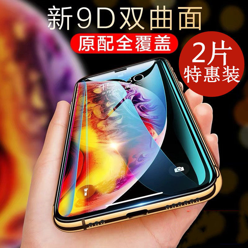 苹果x钢化膜全屏覆盖iPhone11手机膜xr高清xsmax抗摔xs防指纹苹果11pro max全包边6/6s/7/8/plus防摔se2贴膜p怎么样,好用不?