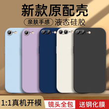 苹果8plus手机壳iPhone6/6s全包7/8/p防摔plus新款15xs液态硅胶xsmax/xr超薄11/12女13/14男promax潮mini软套