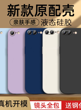 苹果手机壳7/8/6/6s/plus