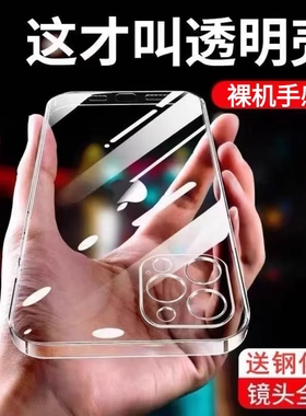 适用苹果13手机壳iPhone14新款12男女16promax超薄11透明x/xs软壳xr硅胶套xsmax全包防摔7/8/plus高级pro15