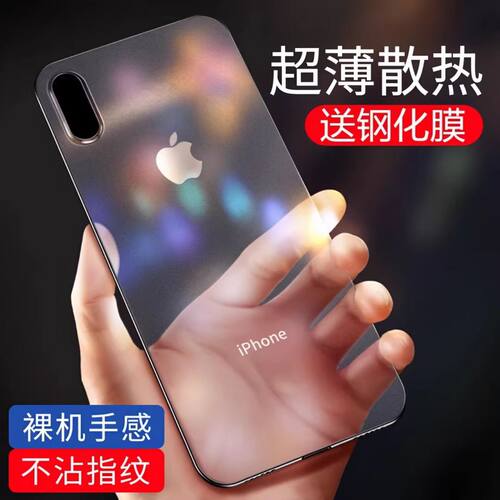 iphone苹果x/xr/max超薄手机壳