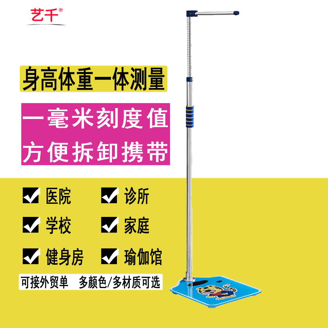 人体精准成人儿童身高体重秤测量仪充电款体重秤药店医院诊所体检