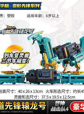 巨神战击队四代豪华版热浪战击王玩具男女通用塑胶声光武器热浪圣