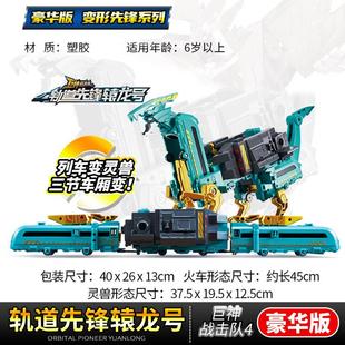 巨神战击队四代豪华版热浪战击王玩具男女通用塑胶声光武器热浪圣