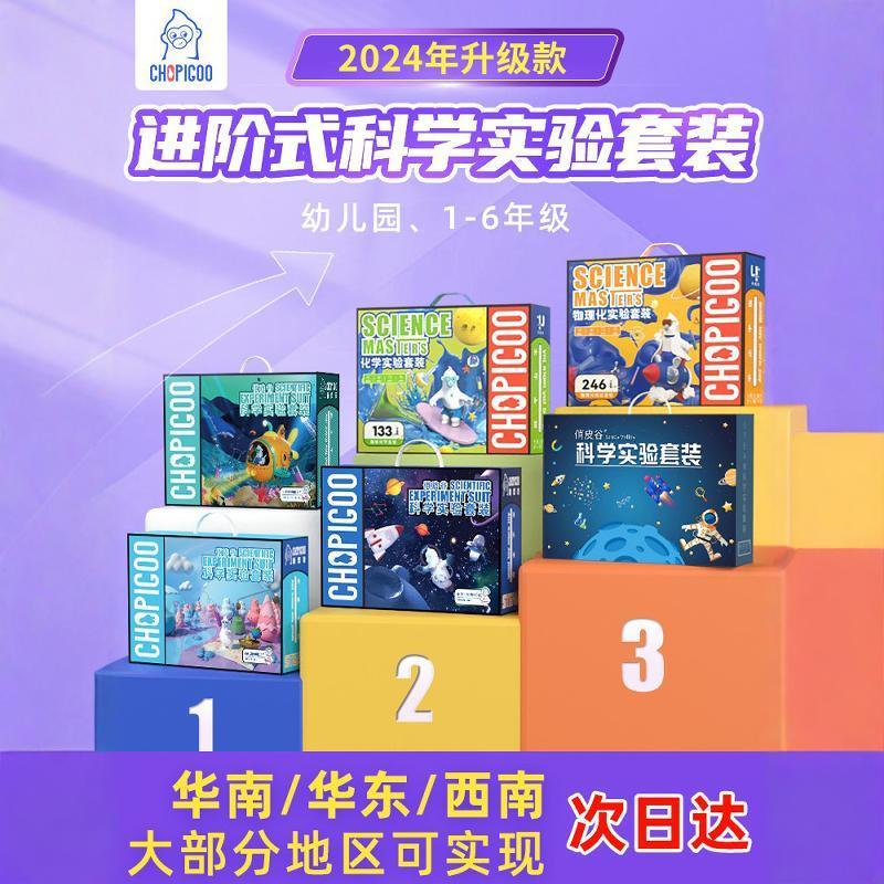 stem科学实验玩具套装儿童科技制作小学生手工发明器材料包幼儿园