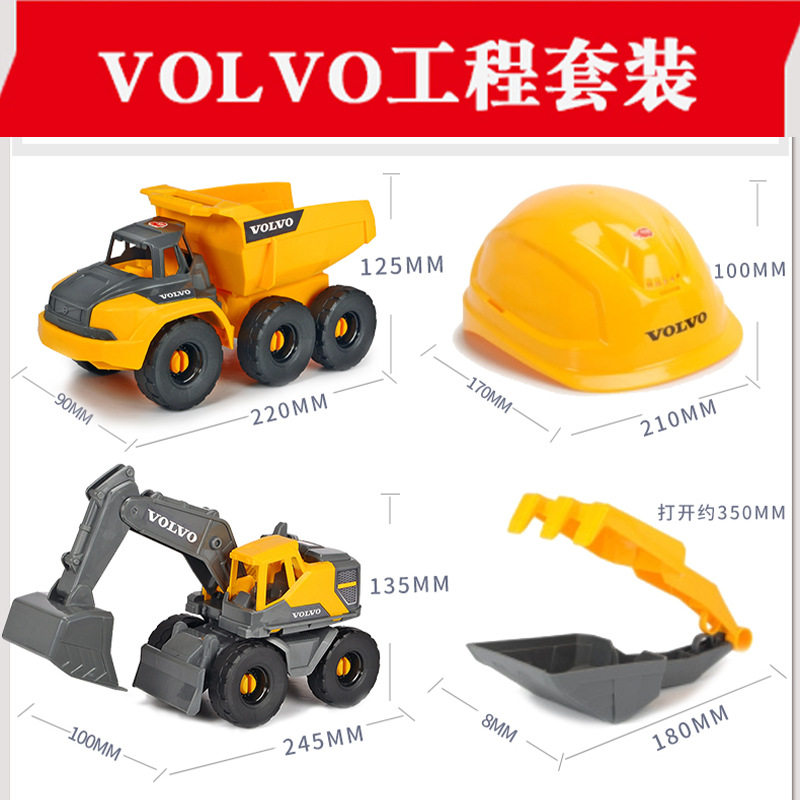 德国DICKIE TOYS运输车挖掘机沙铲帽子VOLVO工程套装男过家家玩具
