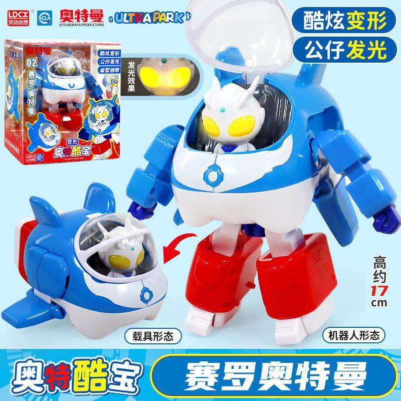 玩具变形飞机奥特酷宝发光迪迦赛罗捷人偶儿童礼物奥特曼