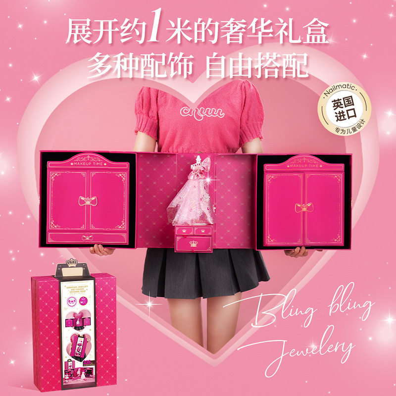 时尚衣帽间6合1项链首饰发饰女孩DIY串穿珠服装设计城堡饰品礼盒