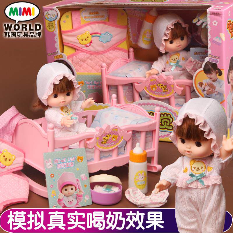 mimiworld仿真婴儿洋娃娃过家家照顾小宝宝女孩儿家家洋娃娃礼物