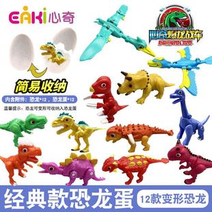 心奇爆龙战车6暴龙电镀霸王龙恐龙变形魔方金刚机器人儿童玩具