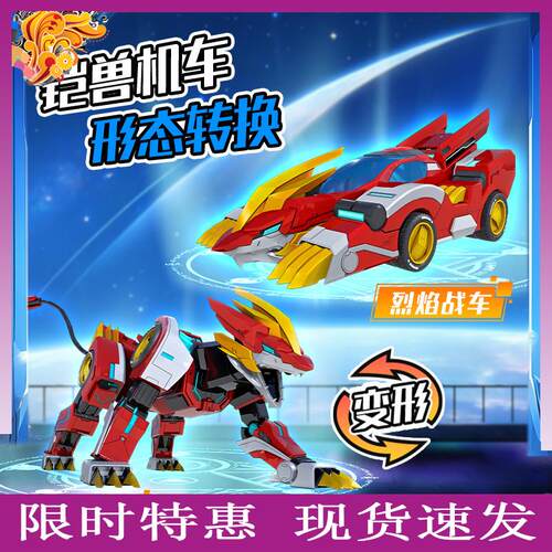 新品3决战超次元狮王战神变形战士兽神正版机甲金刚六一