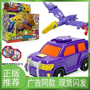 盟卡车神之龙兽觉醒元古战车风神翼龙萌卡变形古变形男孩萌卡全套