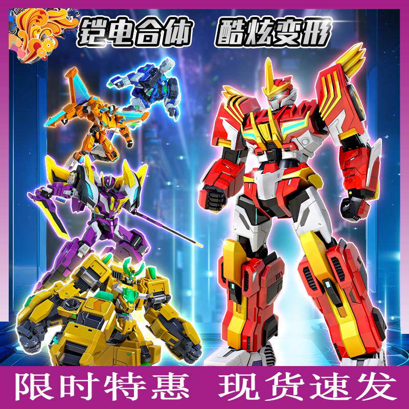 新品正版铠兽超人3之决战超次元狮王战神合体变形机器人玩具男孩