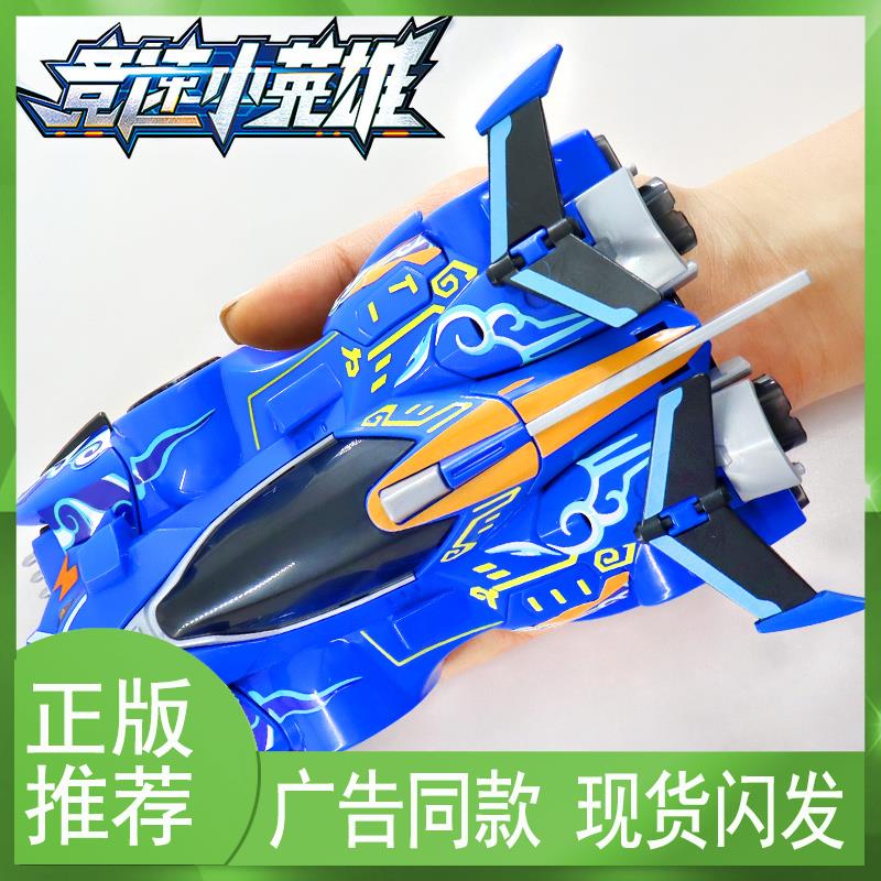 猪猪侠从玩具竞速小英雄5赤焰烈虎雷速音豹变型机甲儿童玩具男孩
