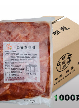 好厨易香嫩猪里脊肉片速冻