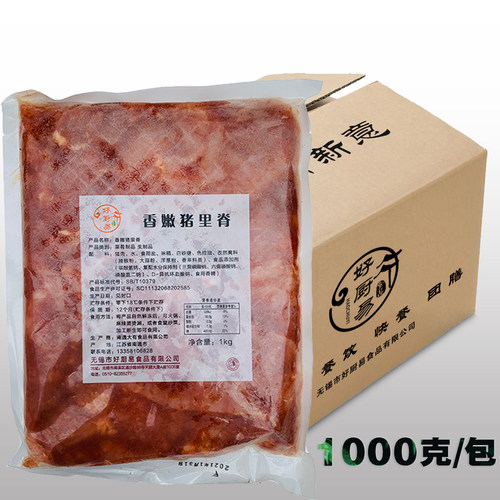 好厨易香嫩猪里脊肉片速冻