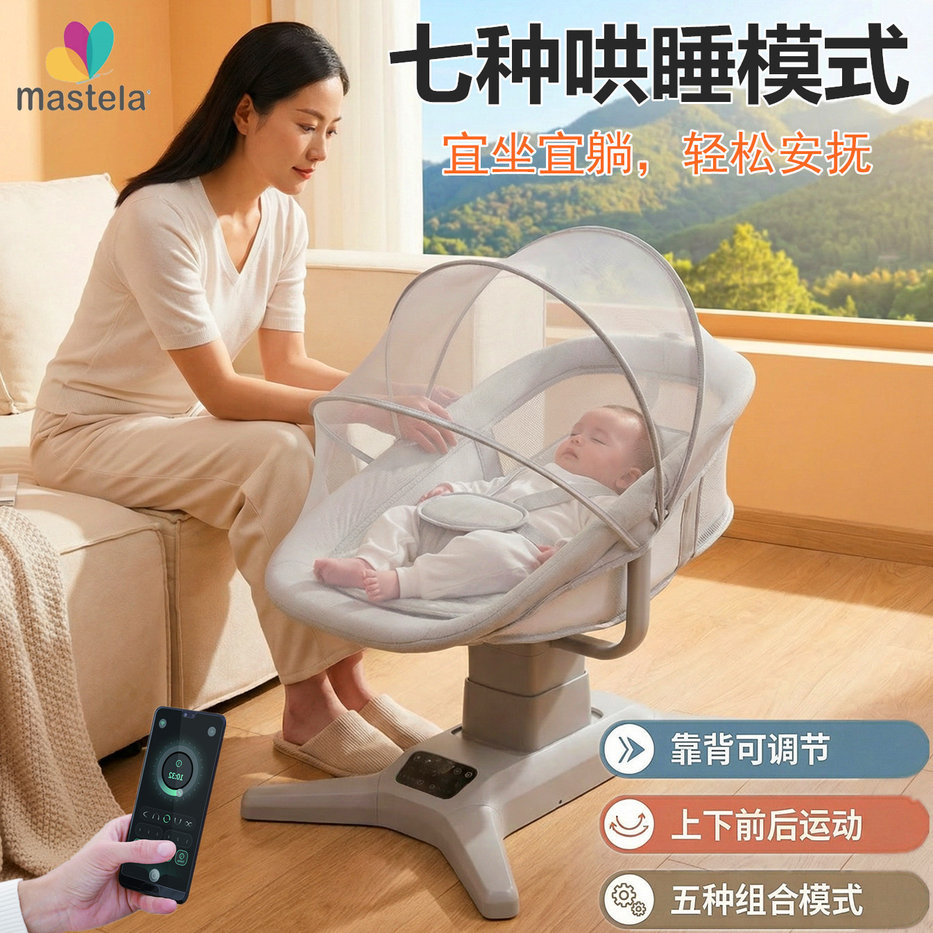 哄娃哄睡新生儿婴儿电动摇椅宝宝摇篮床摇摇椅婴儿摇摆床可坐可躺