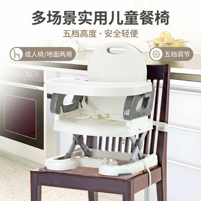 便携式婴儿升降外出餐桌椅6-48月