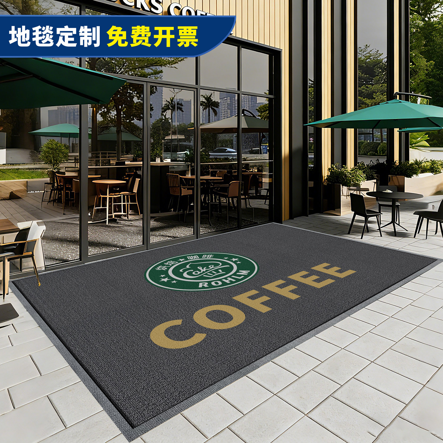 雪妮丝商用地毯定制logo室外门口地垫酒店店铺迎宾防滑订做定尺寸