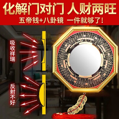 八卦镜大门家用门口凸的凹凸镜子九宫太极凸面怎么挂农村摆件挂件
