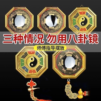 八卦镜大门家用门口凸的凹凸镜子九宫太极凸面怎么挂农村摆件挂件