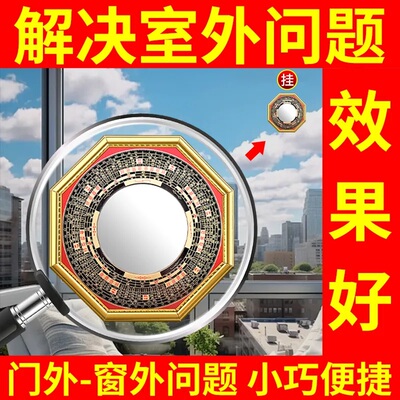 八卦镜凸镜家用大门口凹凸镜纯铜太极镜子凹镜窗户平面镜家居摆件