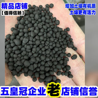 果树有机肥复合控释缓释花肥料家用养花通用型营养土盆栽花卉办公