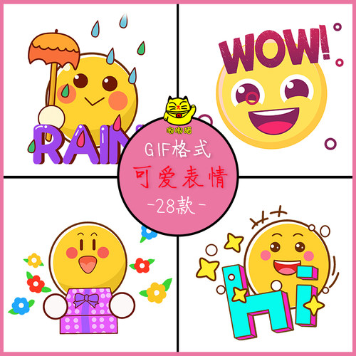 emoji面部表情笑脸vlog贴纸gif动态图片 卡通可爱表情包动图素材