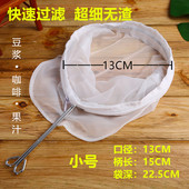 不锈钢圈豆浆果蔬汁过滤器家用无渣超细豆腐脑过滤网袋破壁机滤网