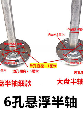 三轮摩托车半轴6齿带盘悬浮半轴